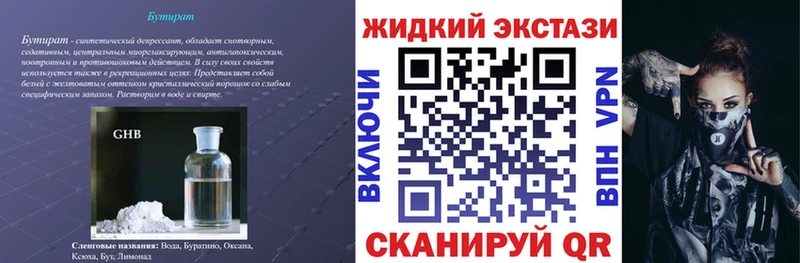 БУТИРАТ BDO 33% блэк спрут ссылка Гаджиево