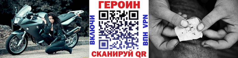 ГЕРОИН герыч  гидра как войти  Гаджиево  купить  