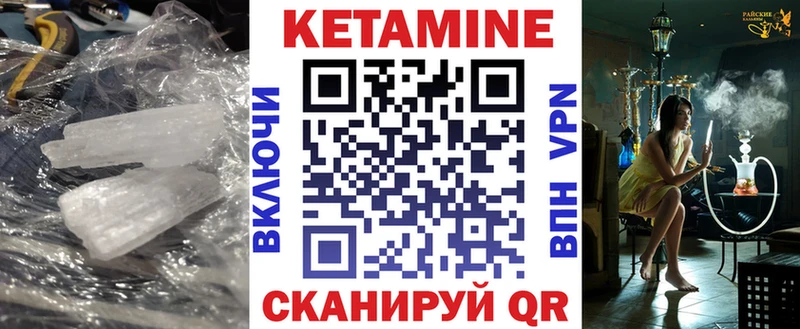Кетамин ketamine  даркнет наркотические препараты  Гаджиево  купить наркоту  blacksprut ссылки 